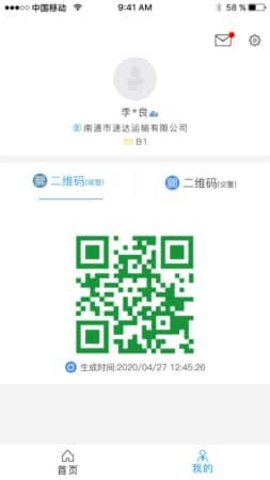 万运通app