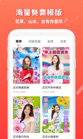红豆相册app官方版