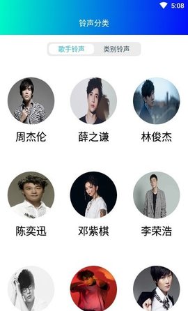 铃声哆来咪铃声哆来咪APP免费版APP免费版