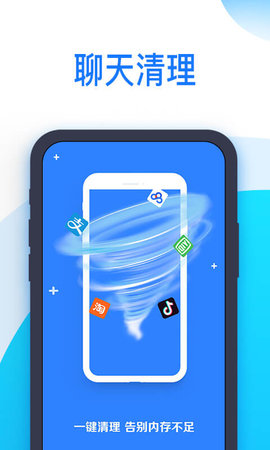 51清理王APP极速版