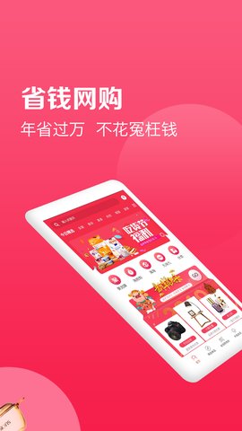 好松鼠团购app