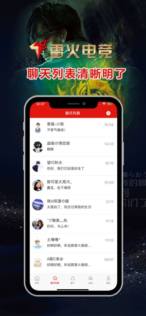 雷火电竞官方app