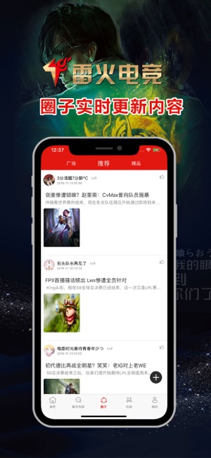 雷火电竞官方app