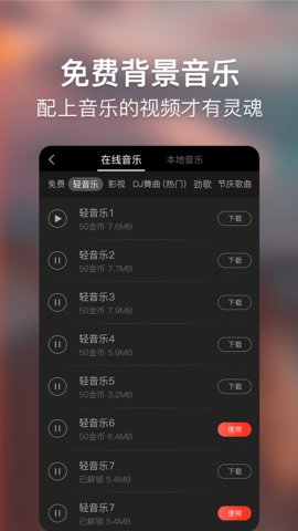 培影视频配音破解版