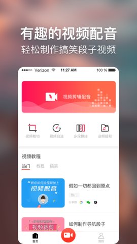 培影视频配音破解版
