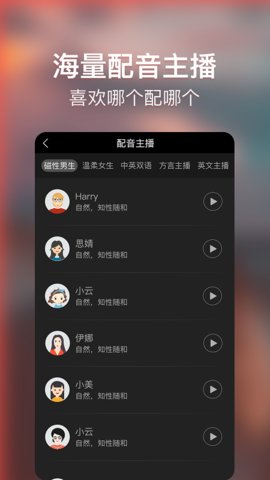 培影视频配音破解版