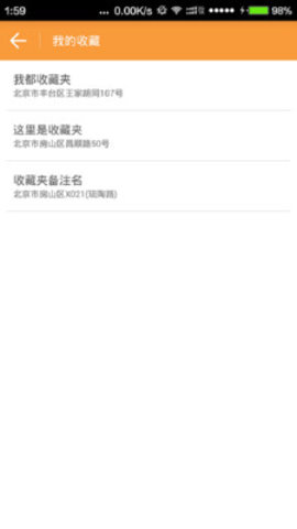 模拟位置app