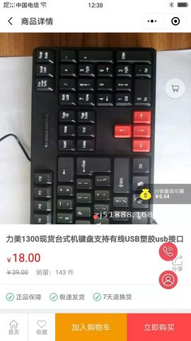 南北爱买网app