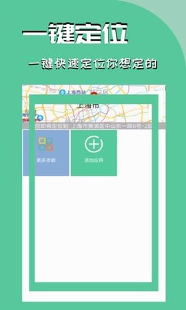 虚拟定位王app