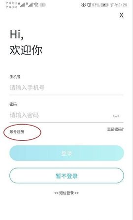 知识传递者APP最新版