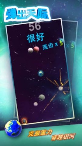 弹出天际游戏完整版