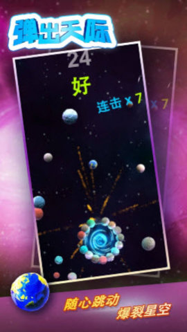 弹出天际游戏完整版
