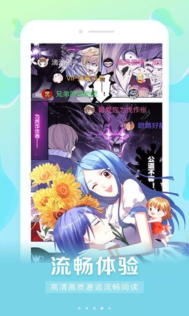 漫画160APP最新版