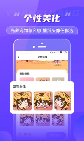 元气酱app最新版下载