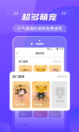 元气酱app最新版下载