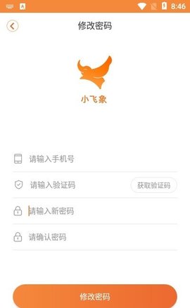 小讯飞象园丁app
