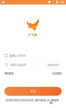 小讯飞象园丁app