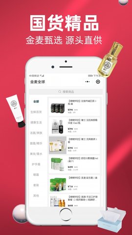 金麦全球app免费版