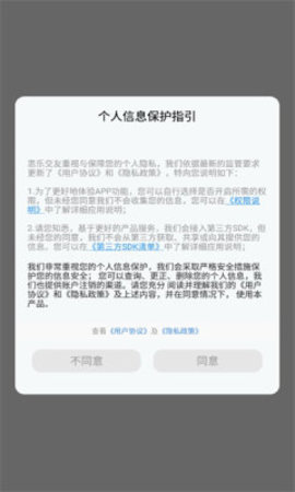 思乐交友APP最新版