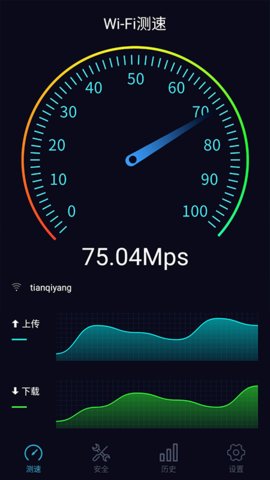 WIFI守护app破解版