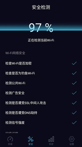 WIFI守护app破解版