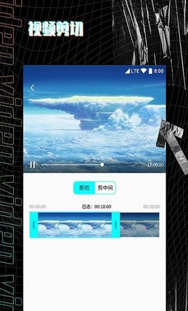 视频剪辑制作大师官方版下载