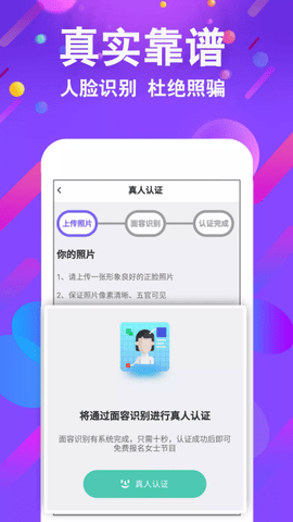 小舞会交友APP最新版