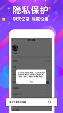 小舞会交友App安卓版