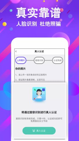 小舞会交友App安卓版