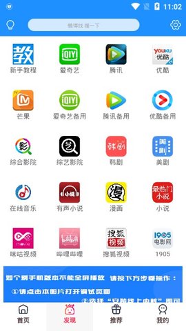 飞扬时光宝盒影视APP