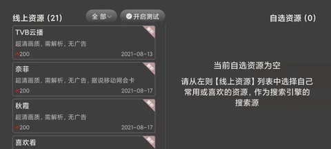 tita影视TV免登陆版下载