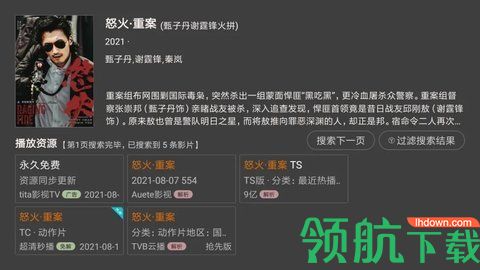 tita影视TV免登陆版下载