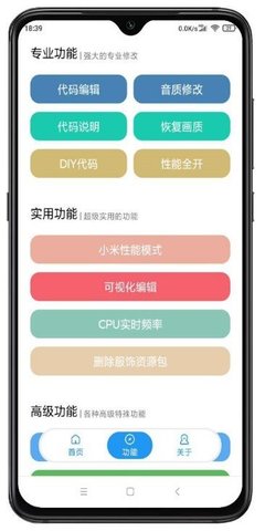 殇痕和平精英画质助手V3.5.6最新版2021