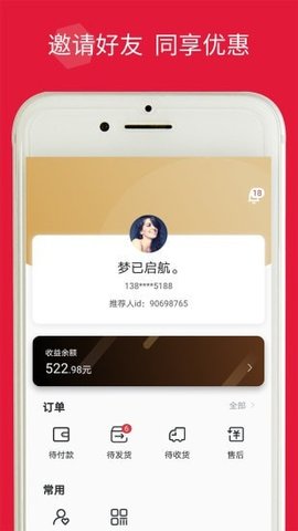 品拼购物App2021最新版