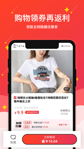 果然省app