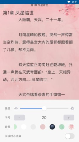 福书网app