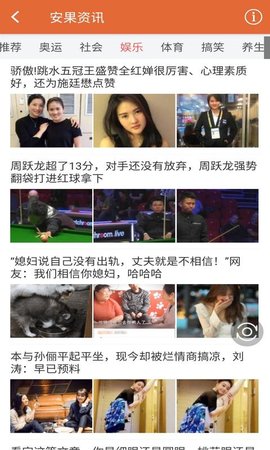 安果资讯app安卓版