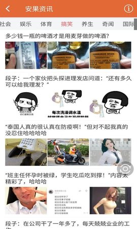 安果资讯app安卓版