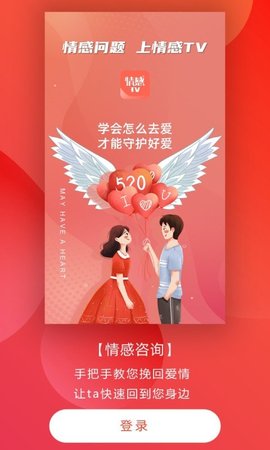 情感咨询与挽回app官方版