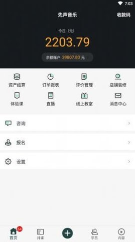 大鱼浪管家APP官方正版