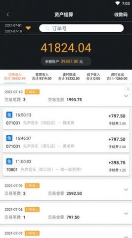 大鱼浪管家APP官方正版