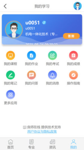 五学课堂app