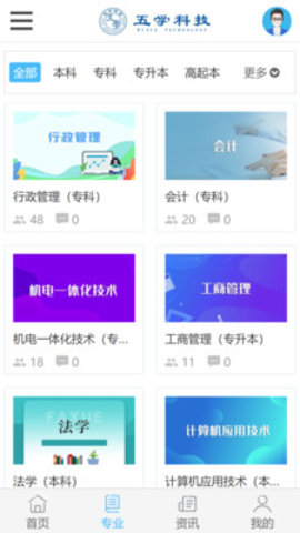 五学课堂app