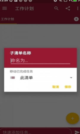 完成所有app