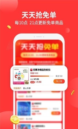 陶特卖app