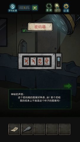 七院档案手游正式版