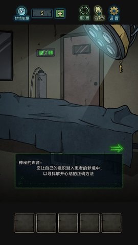 七院档案手游正式版