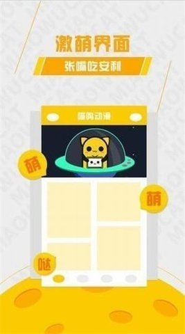 加点动漫app安卓版下载