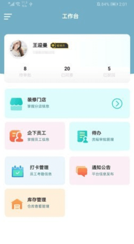 喵思窝助手APP官方正版