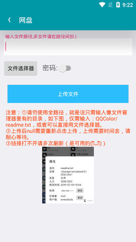 UU工具箱APP安卓版